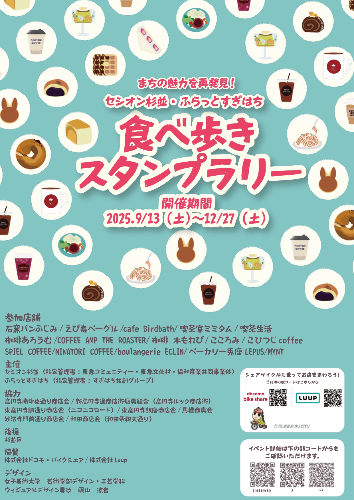 きのう何食べた？　スタンプラリー　コースター、メモ帳 きのう何食べた？スタンプラリーコースター、メモ帳